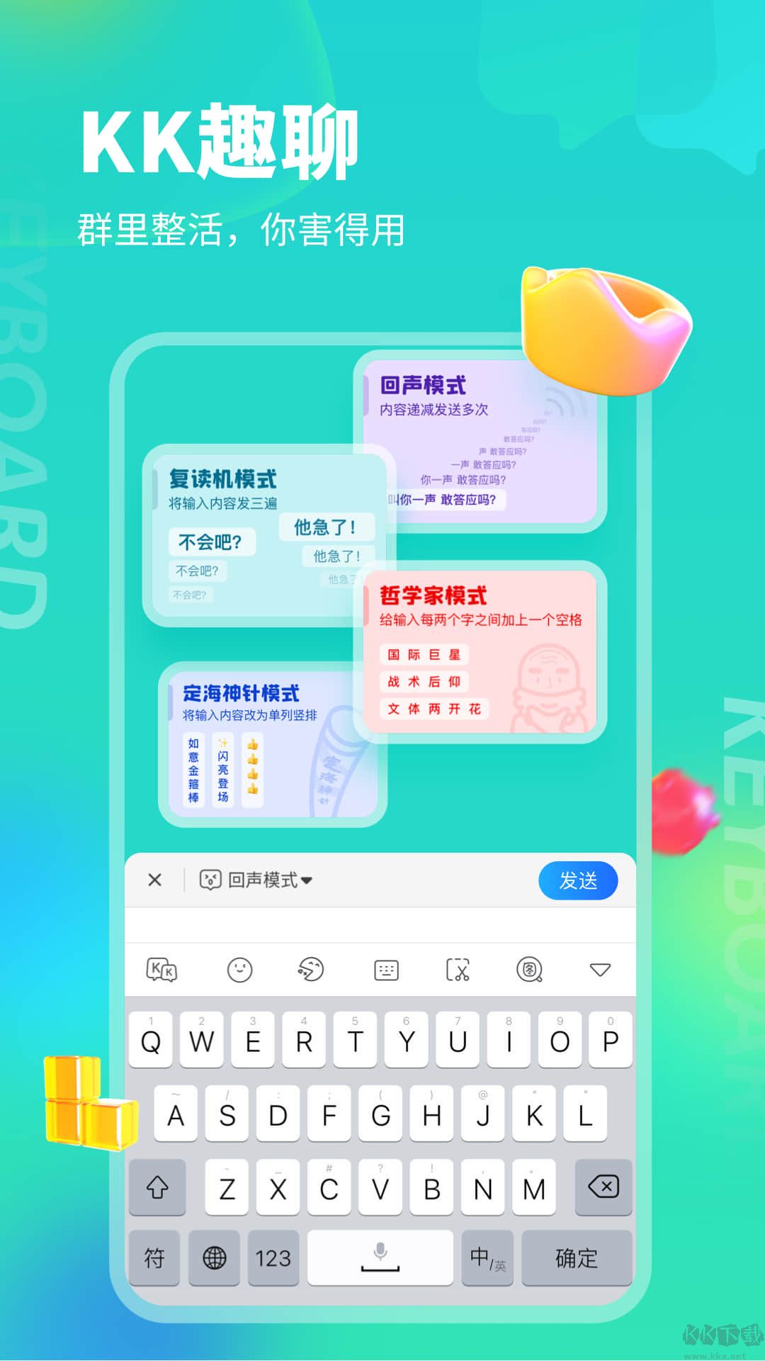 KK鍵盤安卓版