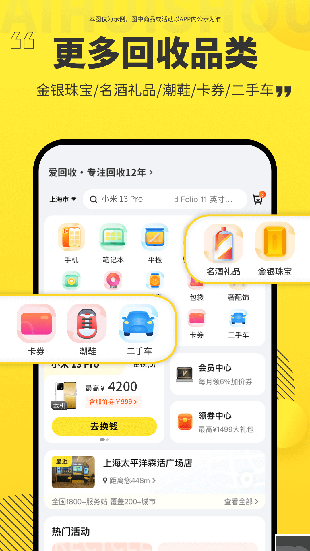 愛回收最新版