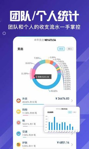 百事AA記賬(隨心記)app2023安卓版最新