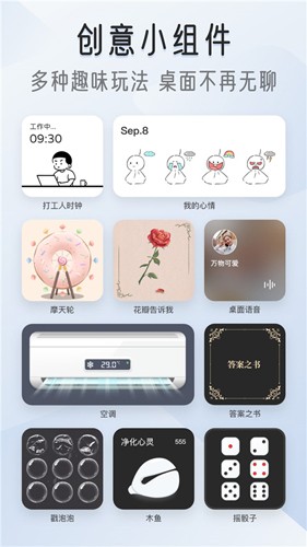 我的桌面(精美主題)iscreen安卓最新版