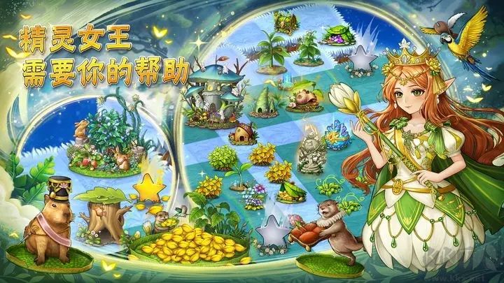 萌翻天消消樂最新版