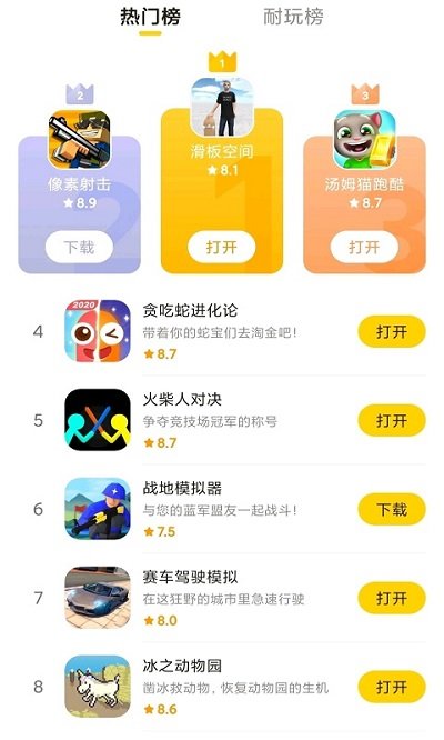 摸摸魚(游戲盒子)APP
