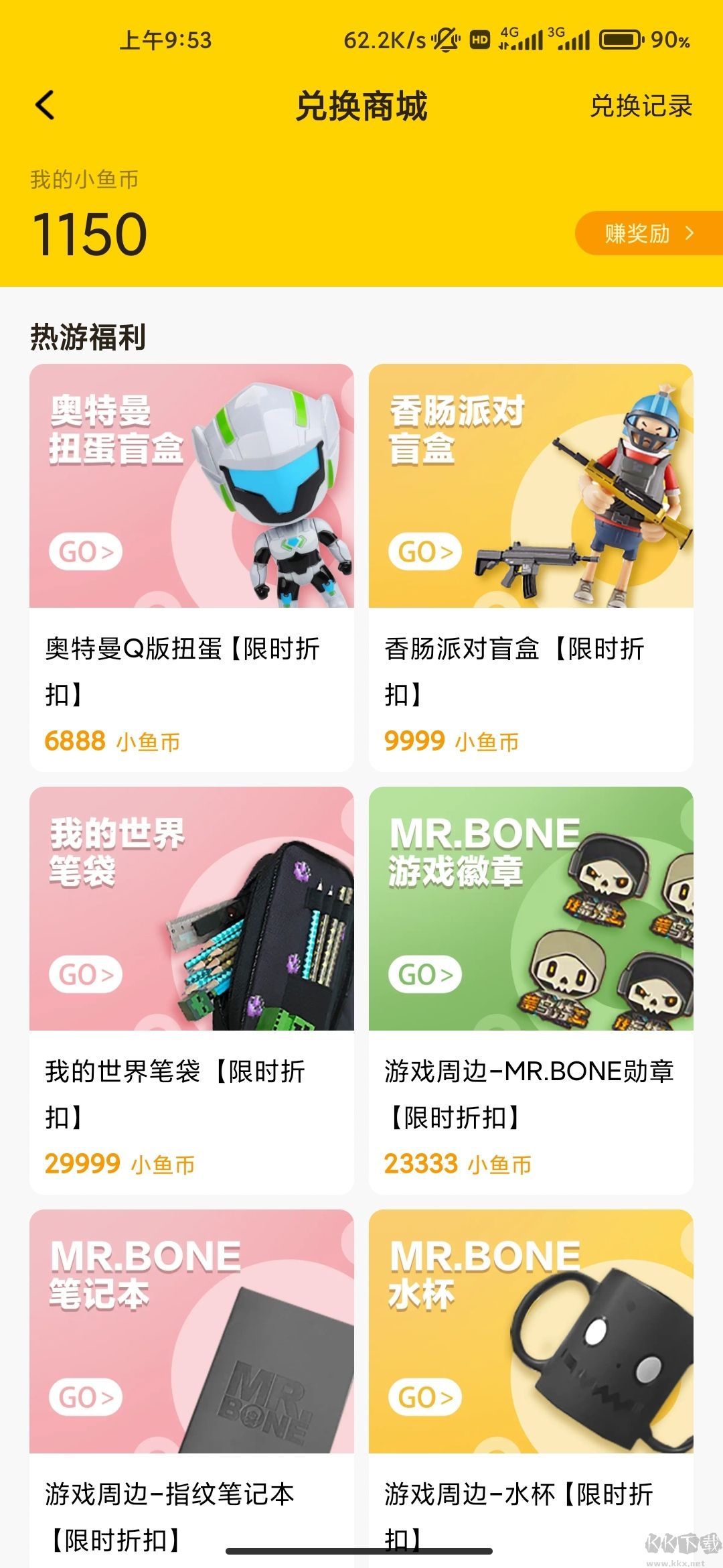 摸摸魚(游戲盒子)APP