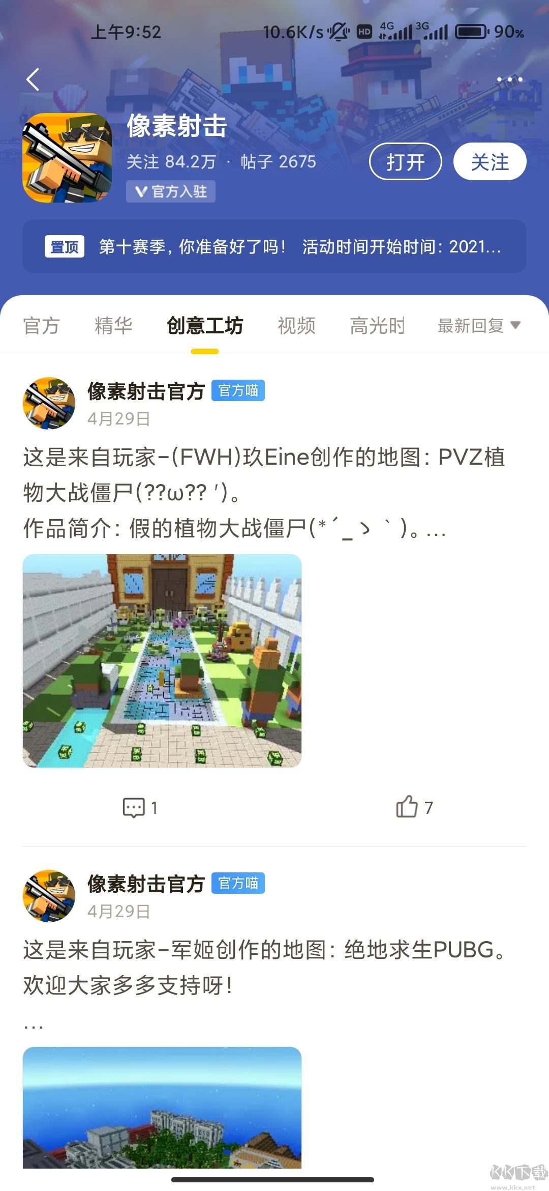 摸摸魚(游戲盒子)APP