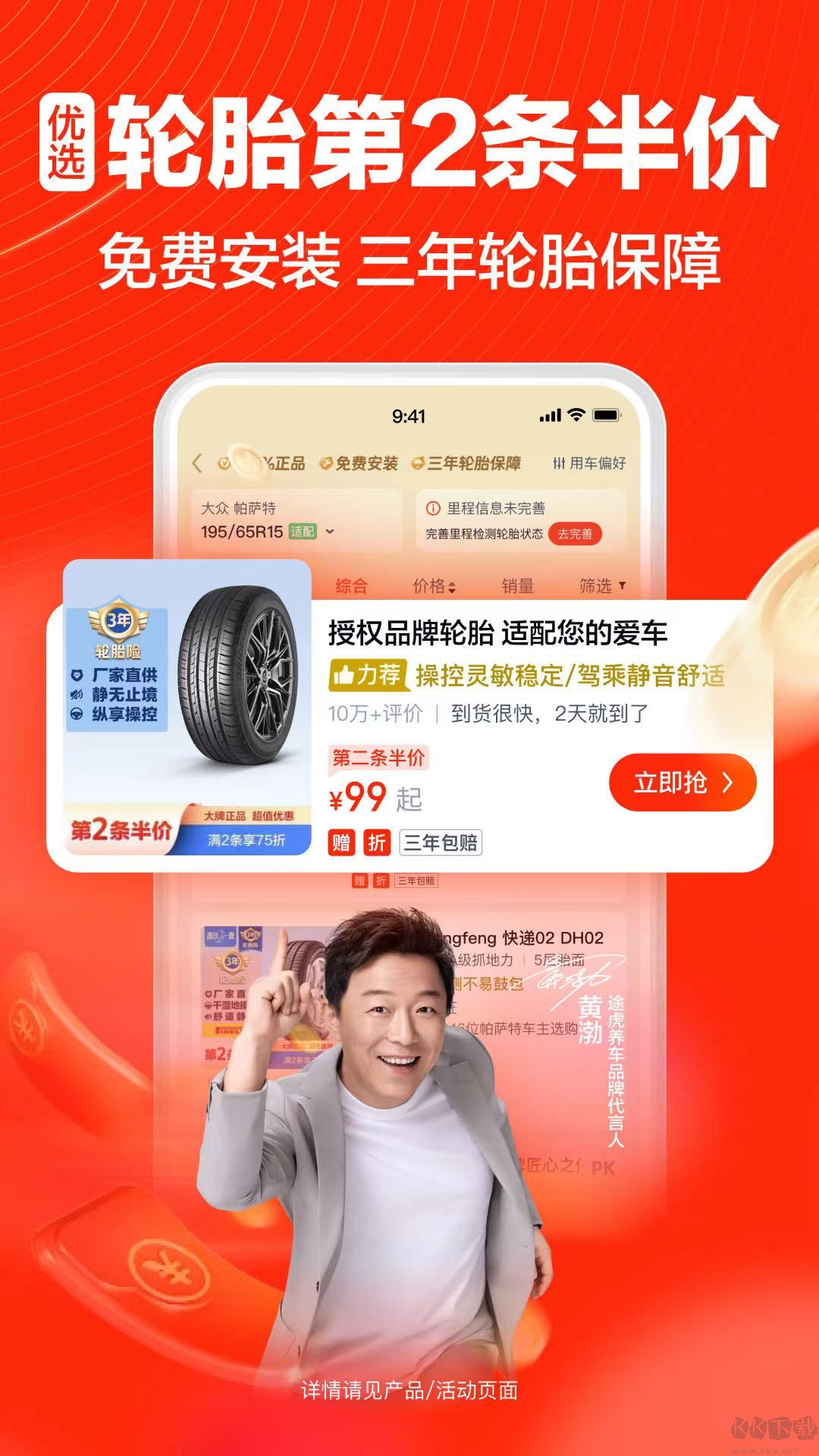 途虎養(yǎng)車手機(jī)版