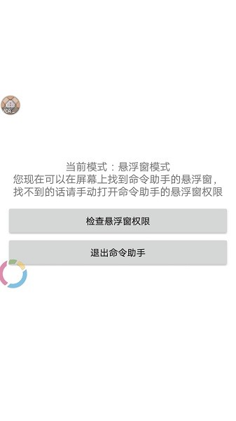 我的世界命令助手手機(jī)版