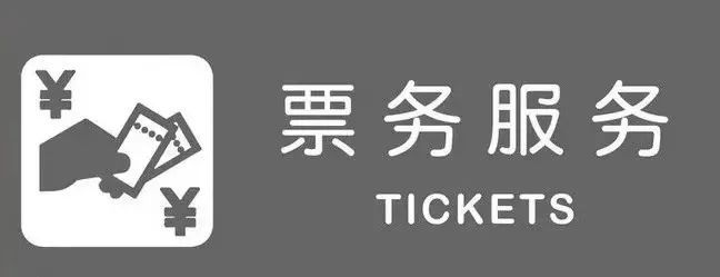 演唱會門票軟件排行版前十名-演出票務APP合集-演唱會搶票軟件免費下載