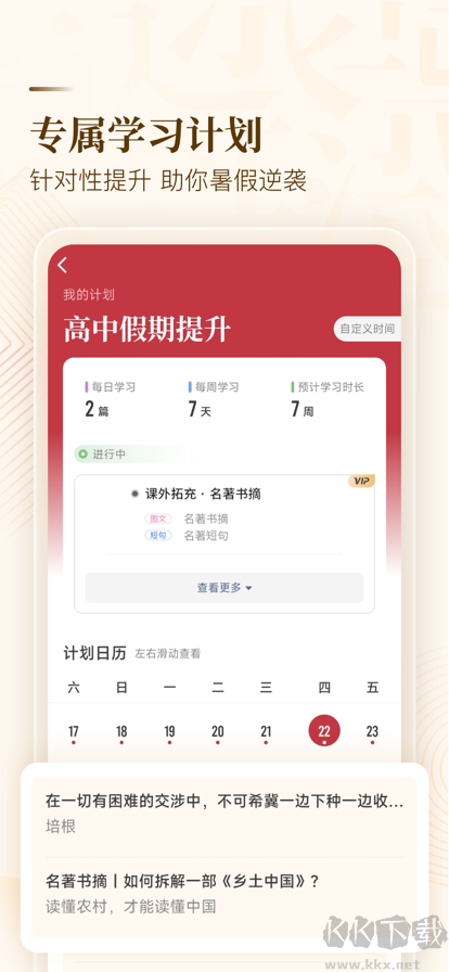 紙條作文app手機版