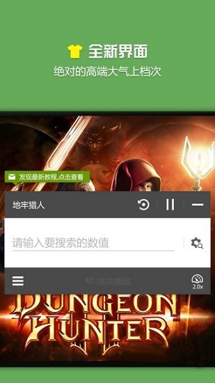 燒餅修改器app-免root