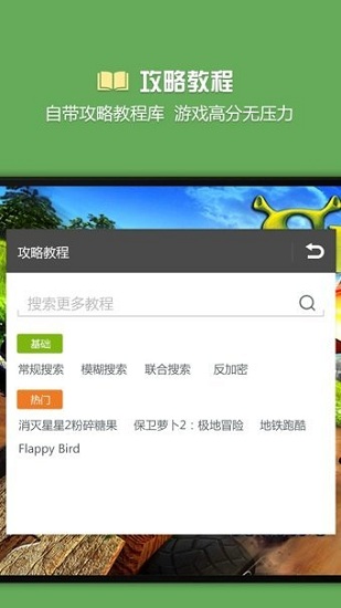 燒餅修改器app-免root