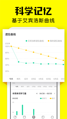 瘋狂背單詞軟件app2023官方版最新