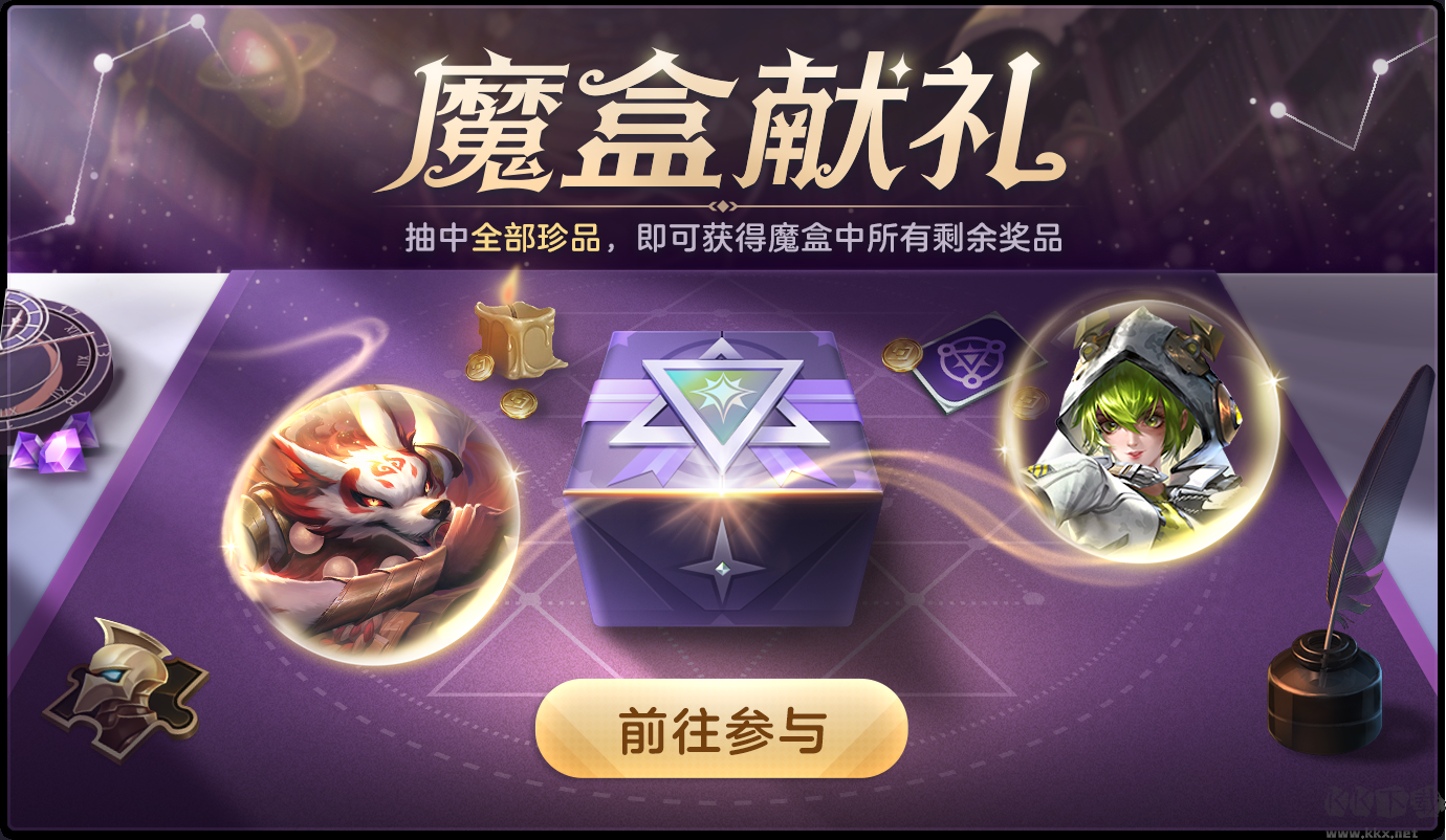 曙光英雄