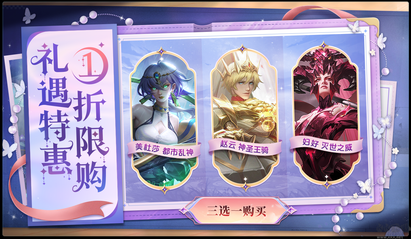 曙光英雄