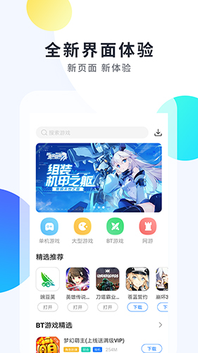 魔玩助手(MOD內購修改)安卓版