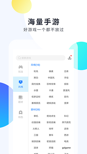 魔玩助手(MOD內購修改)安卓版