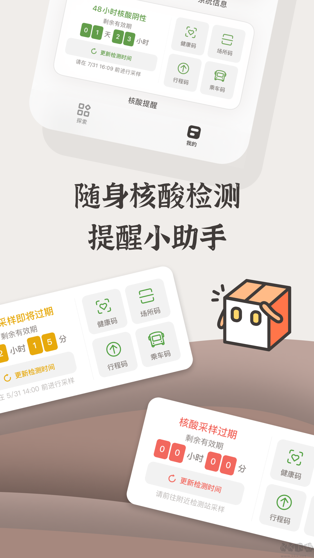小組件盒子安卓版
