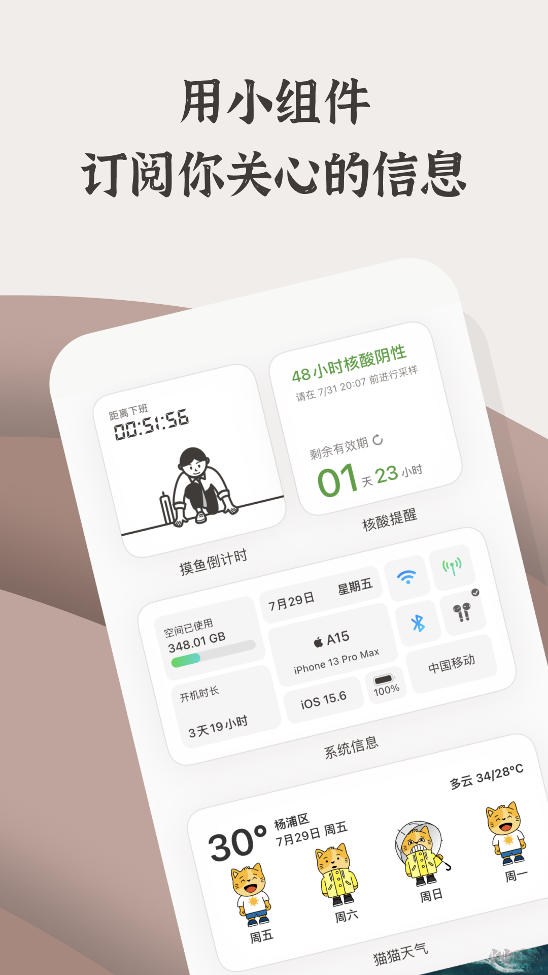 小組件盒子安卓版