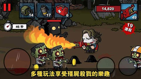 僵尸時代3高清