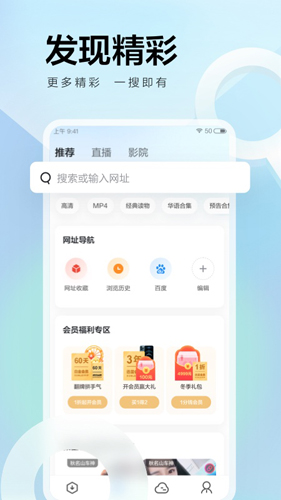 迅雷手機版2023官方最新版