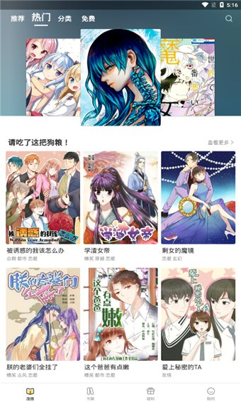 YY漫畫破解版下載安裝