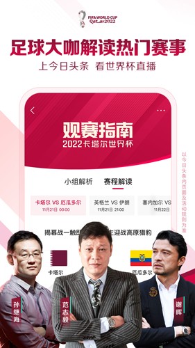 今日頭條(時事新聞)手機app2023安卓最新版
