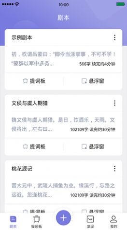 獅子提詞助手app2023官方最新版