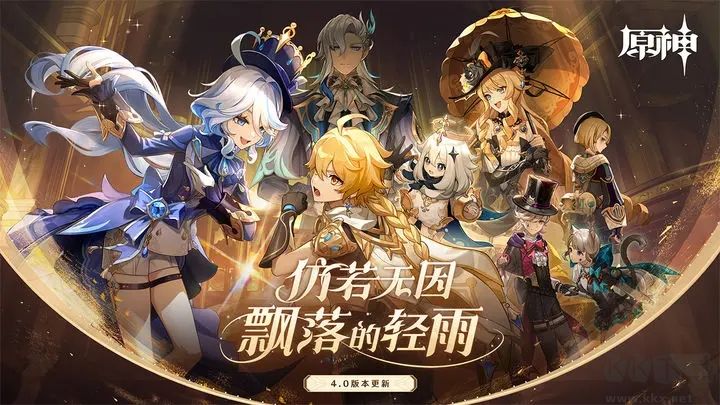 原神4.0版本(丹楓)
