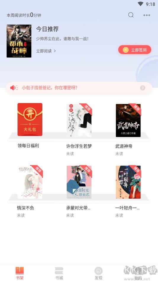 小說巴士手機版