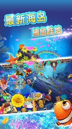 捕魚大決戰千炮版