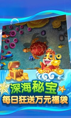 捕魚大決戰千炮版