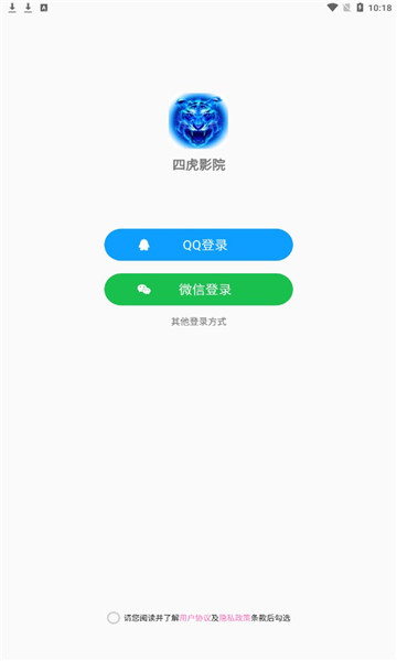 四虎影視APP綠化版