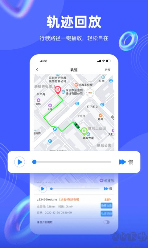 途強在線app最新版