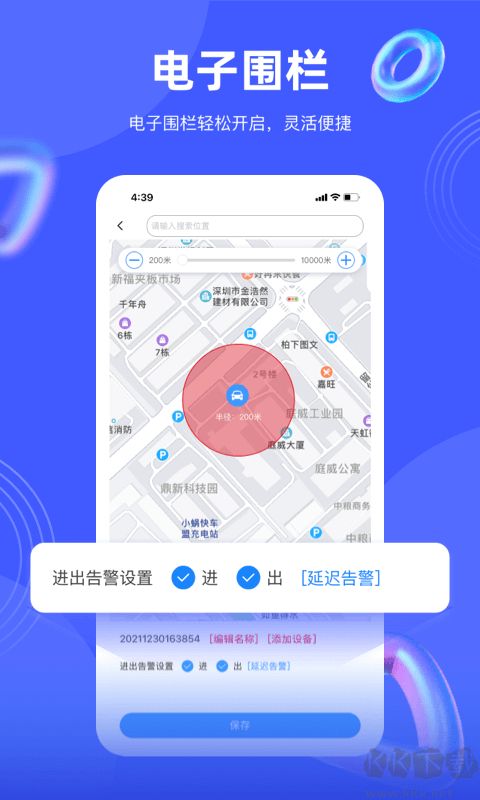 途強在線app最新版