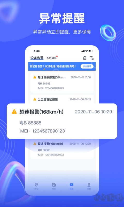 途強在線app最新版