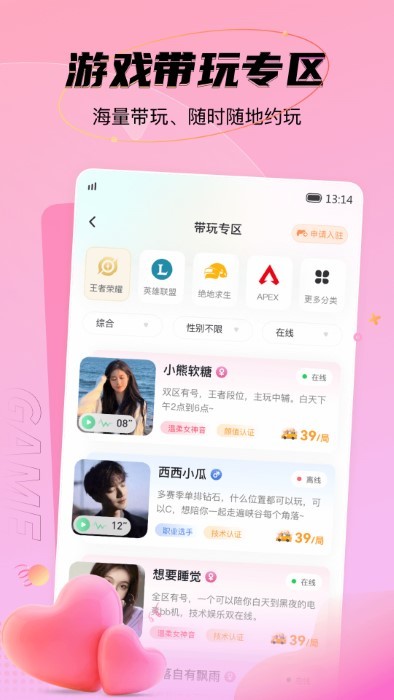 NN游戲社區app官方新版本