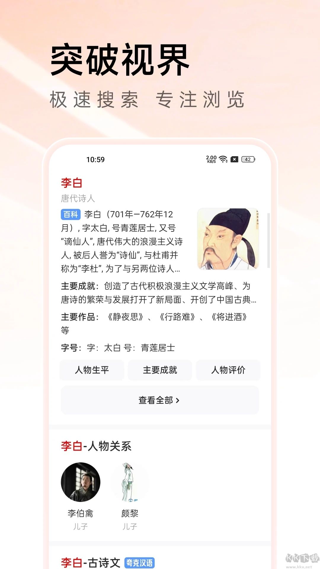 萬能瀏覽器手機版