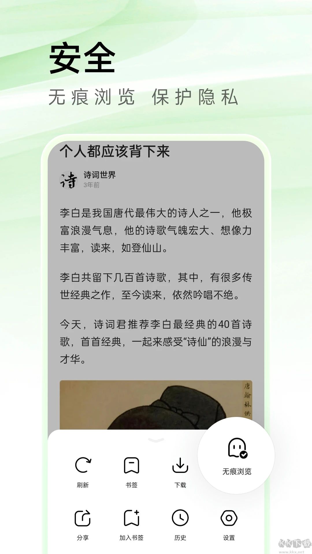 萬能瀏覽器手機版