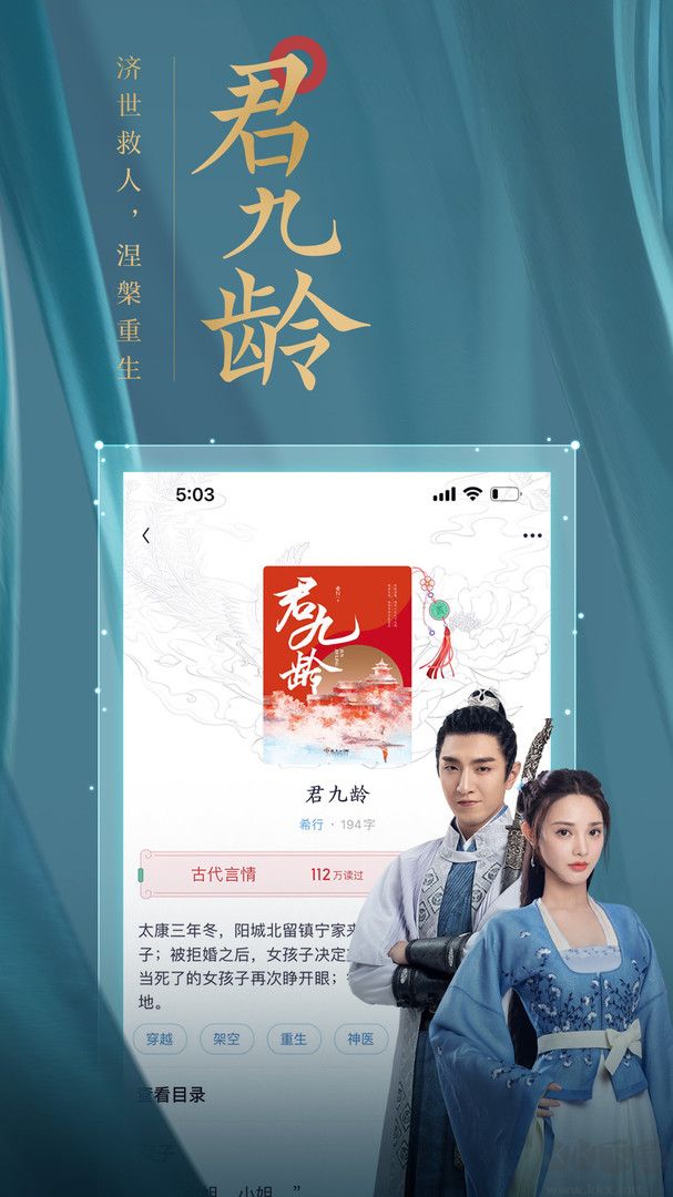 瀟湘書院pro APP(女生小說在線閱讀)