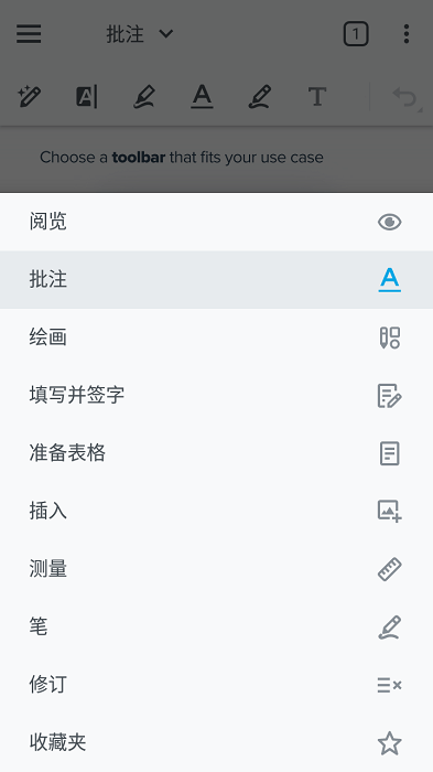 Xodo PDF-破解專業(yè)版