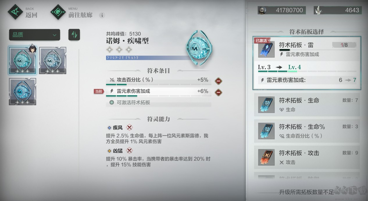 斯露德下載安裝