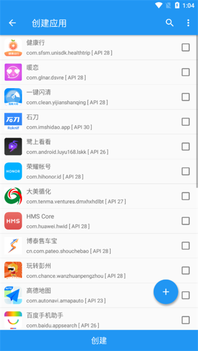 太極-xposed框架工具