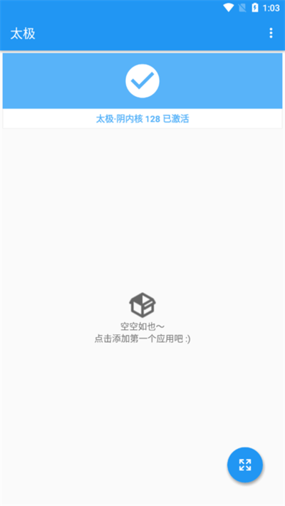 太極-xposed框架工具