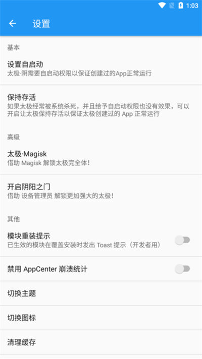 太極-xposed框架工具