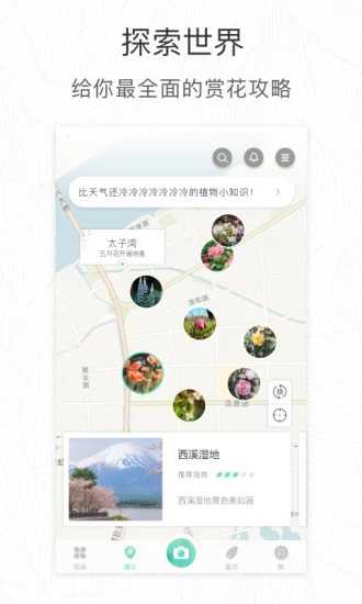 形色識花app2023安卓新版本
