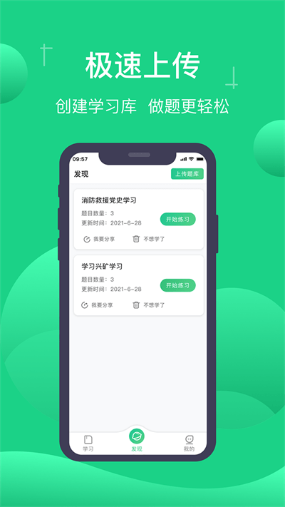 小包搜題官方版