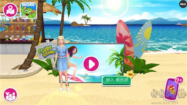 芭比夢幻屋冒險內置菜單版