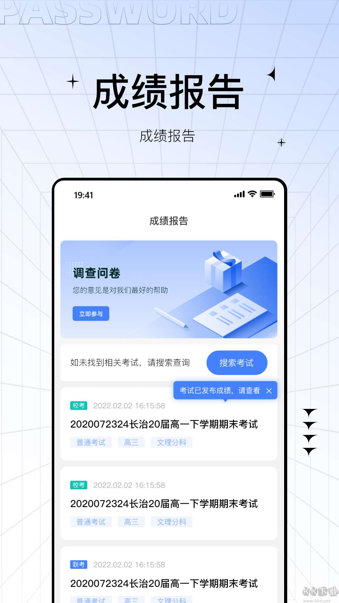 助學幫(學術輔導)app官方正版