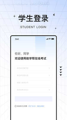 助學幫(學術輔導)app官方正版