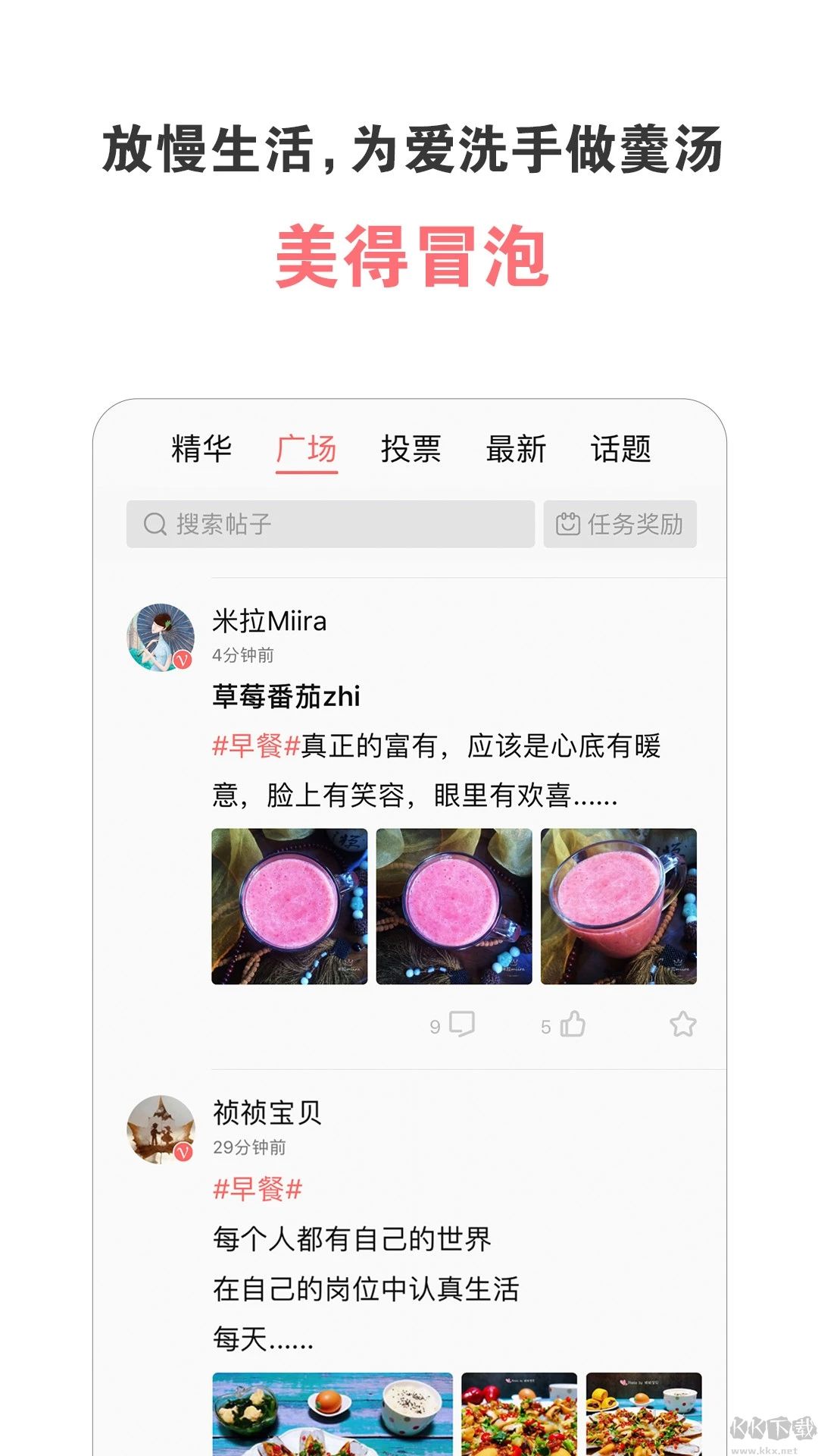 美食天下(美味菜譜)app官方版