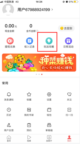 今日頭條(最新咨詢)極速版app官方版